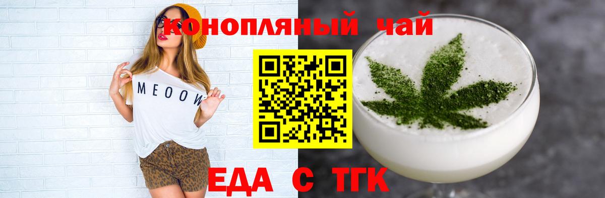 Холмск  Cannafood марихуана  Вход с VPN 