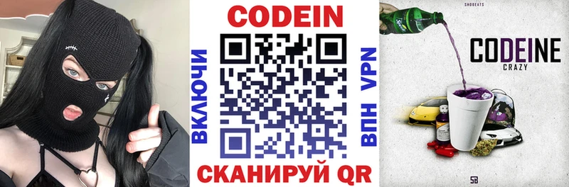 Codein напиток Lean (лин)  OMG сайт  Холмск 