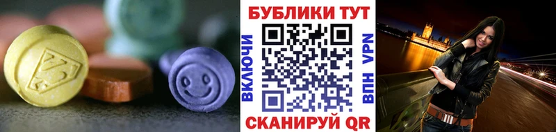 ЭКСТАЗИ таблы  Холмск 