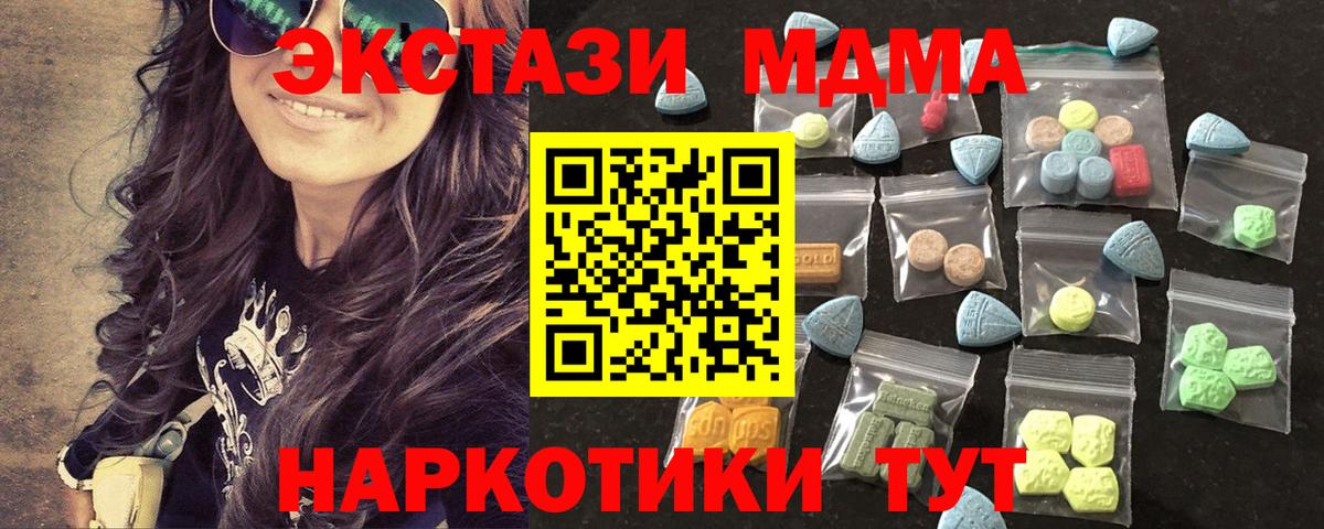 Ecstasy mix  где можно купить   Холмск  Вход с VPN 