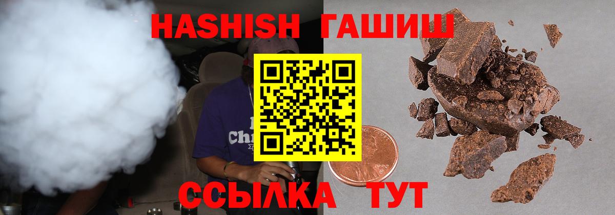 ГАШ hashish  ГАШИШ  Гашиш Изолятор  Холмск  Вход с VPN 