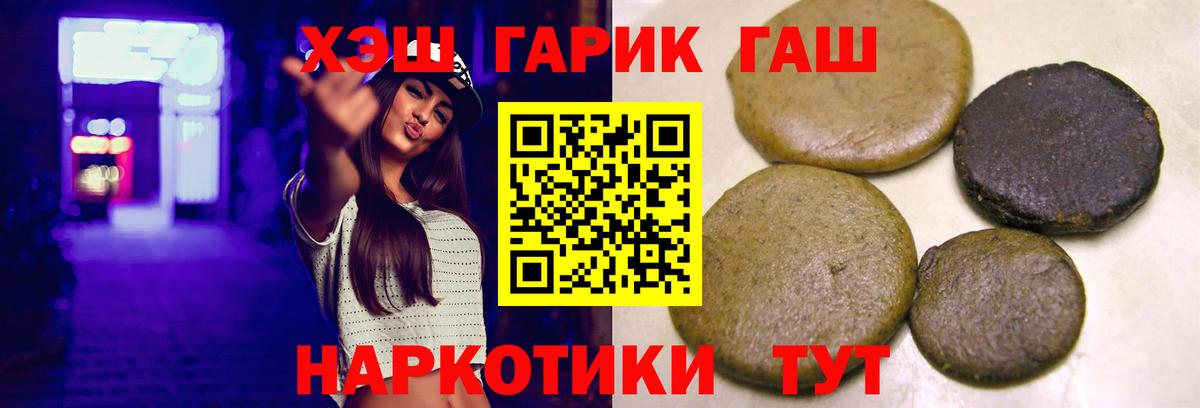Гашиш hashish Холмск