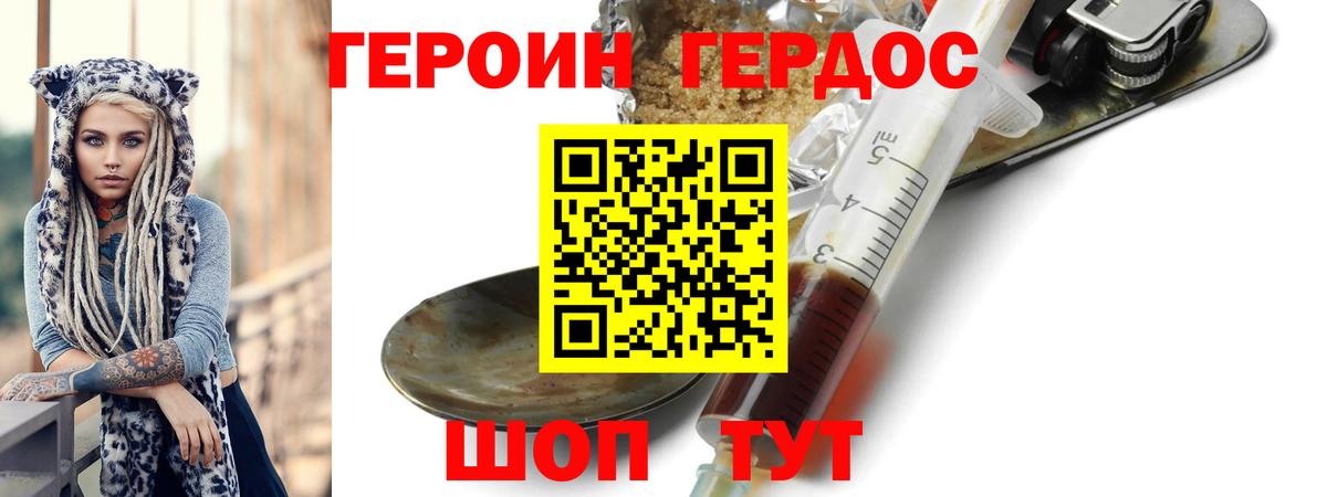 Героин Афган  Вход с VPN  Холмск 
