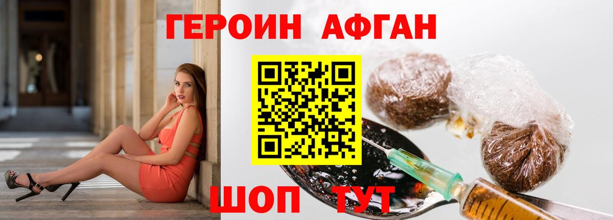 ГЕРОИН хмурый Холмск