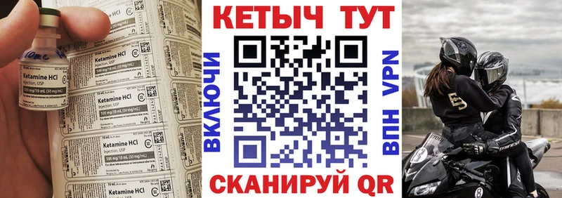 Кетамин VHQ  где продают наркотики  Холмск 