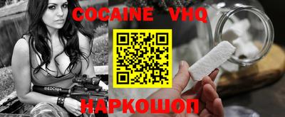 кокаин VHQ Малоярославец