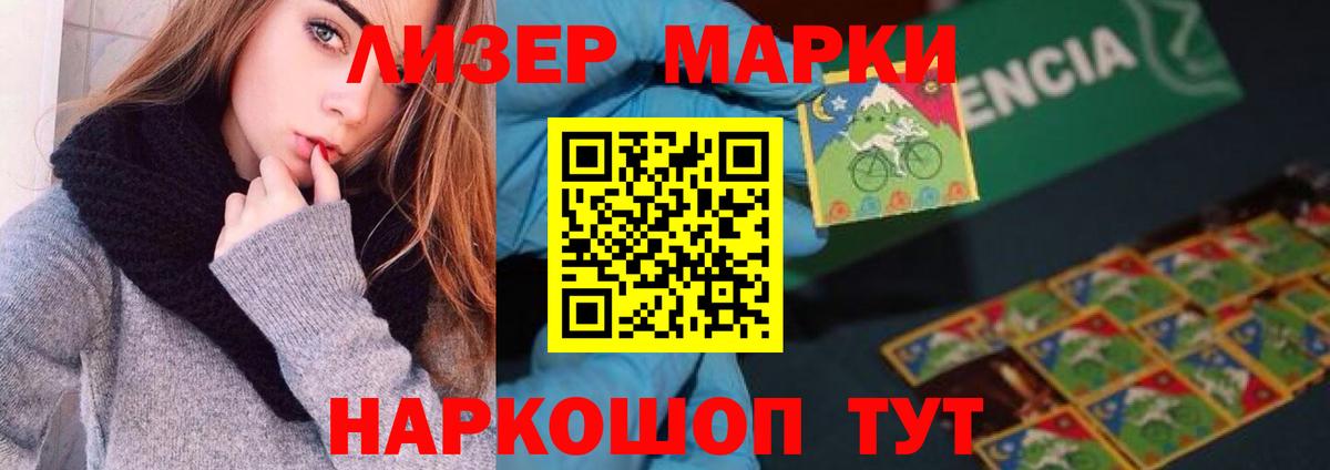 LSD-25 экстази кислота Холмск