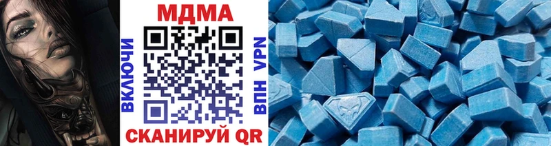 МДМА кристаллы Холмск