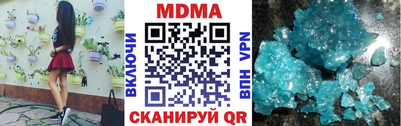 продажа наркотиков  Холмск  МДМА молли 