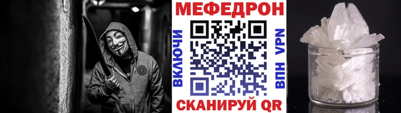 МЕФ VHQ  Холмск 