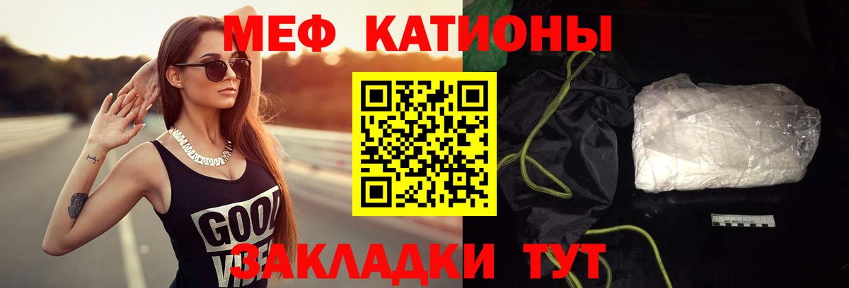 Меф  Холмск