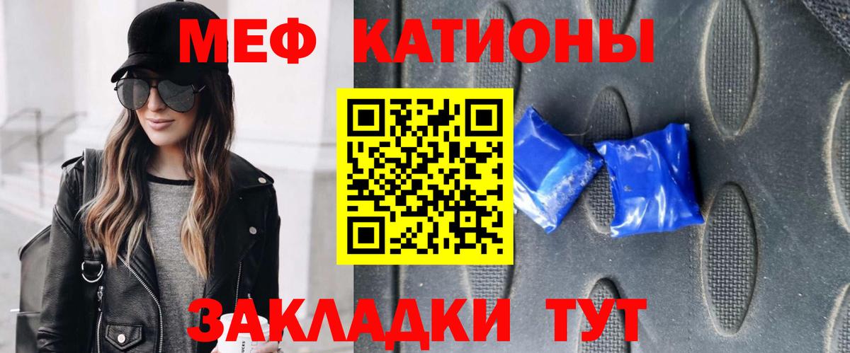 Холмск  Мефедрон  Меф мука  Вход с VPN  МЕФ mephedrone 