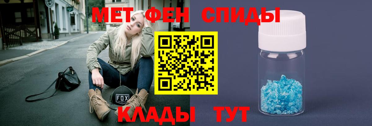 МЕТАМФЕТАМИН пудра Холмск
