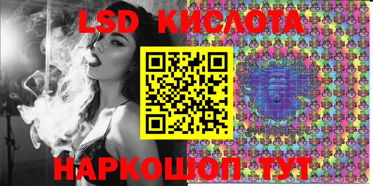 Наркотические марки 1,8мг Холмск